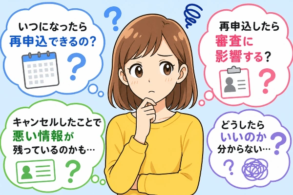キャンセル後にアイフルへ再申込したい場合はどうすればいい?