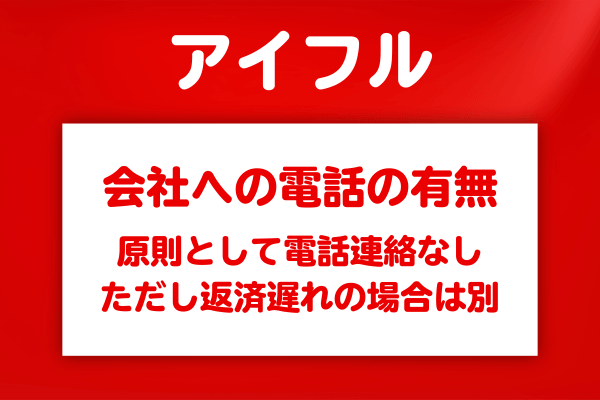 会社への電話はかかってくる？気になる職場バレの問題点