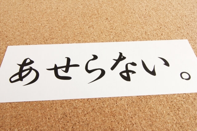 カードローンの連続申し込みは何でダメなの？多重申し込みで審査落ちになる理由