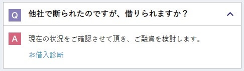 審査なしでカードローン借りられる？無審査融資で即日お金を借りたい