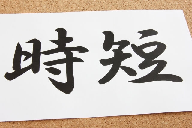 アコムの最寄りの自動契約機で手続きをする利点と欠点について考えてみる