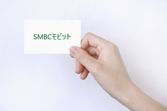 SMBCモビットのカードが受け取れる時間とローン契約機の利用方法
