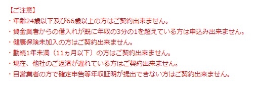 キャッシングアローって消費者金融は危ない？闇金？株式会社だけどどうなの？