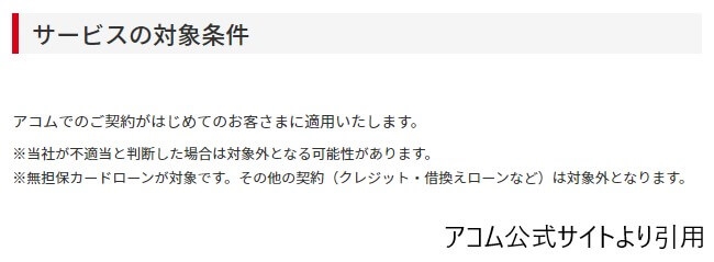 プロミス・アコム・アイフルの無利息サービスはどれがお得？違いが分からない方へ