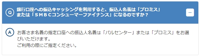 カードローンの振り込み融資ってバレる？バレない方法で借りたいんだけど