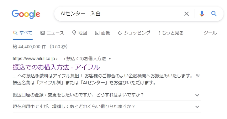 カードローンの振り込み融資ってバレる？バレない方法で借りたいんだけど