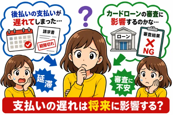 延滞中でもカードローンで借りることはできる？