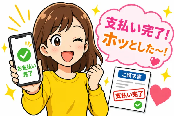 カードローンなら期日が迫った後払いをすぐに払える