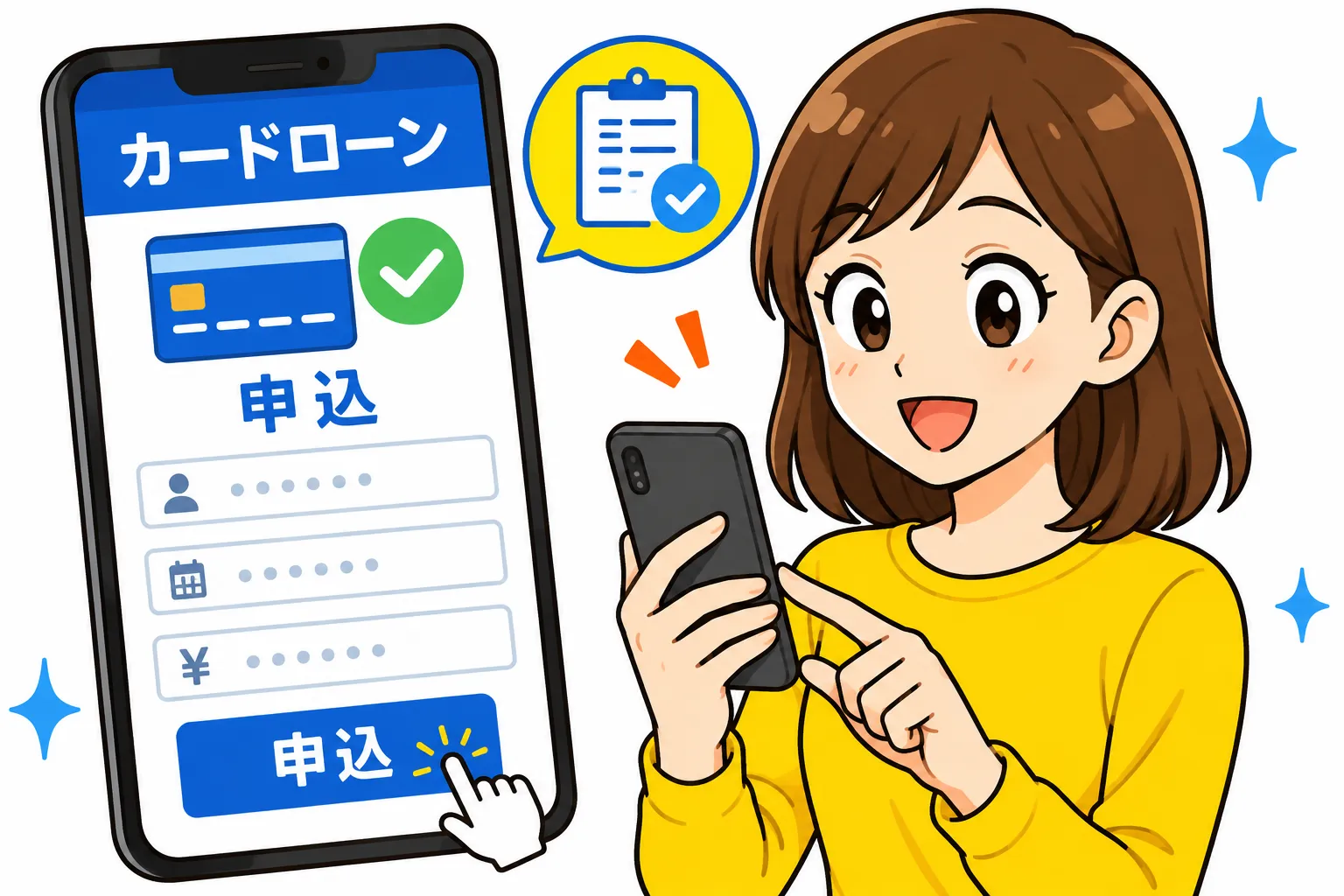 今日中に借りるためカードローンの手続き方法