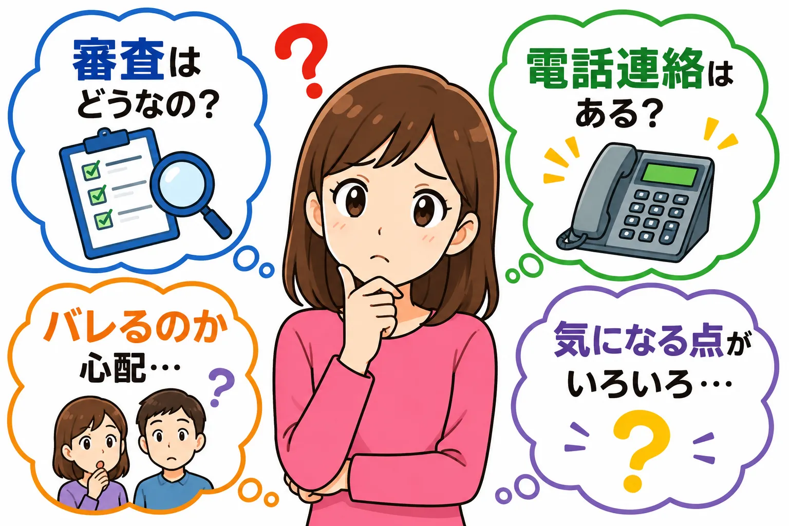 カードローンを使うときに気になることと知っておくべきこと