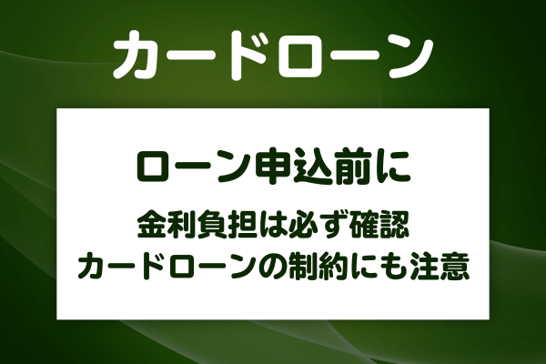 個人事業主・自営業者・法人でローンを申し込む前に確認しておくこと