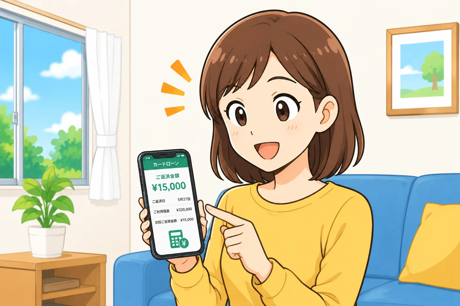 まとめて返済の具体的な手順