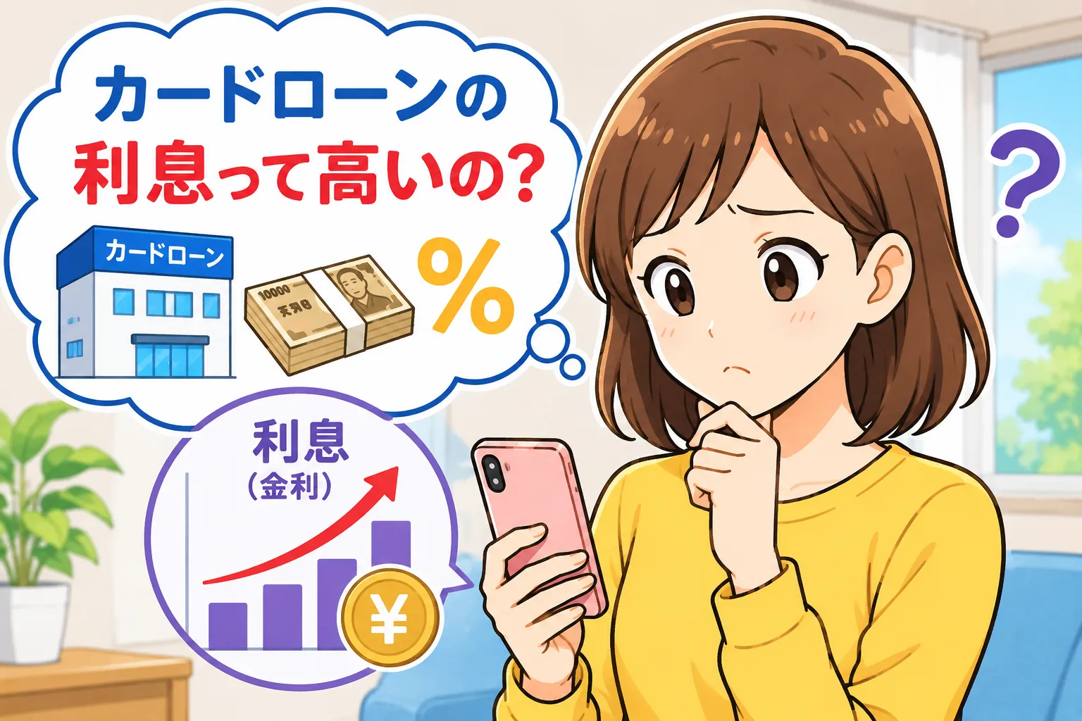 返済日前に払うと利息はどれだけ変わるか
