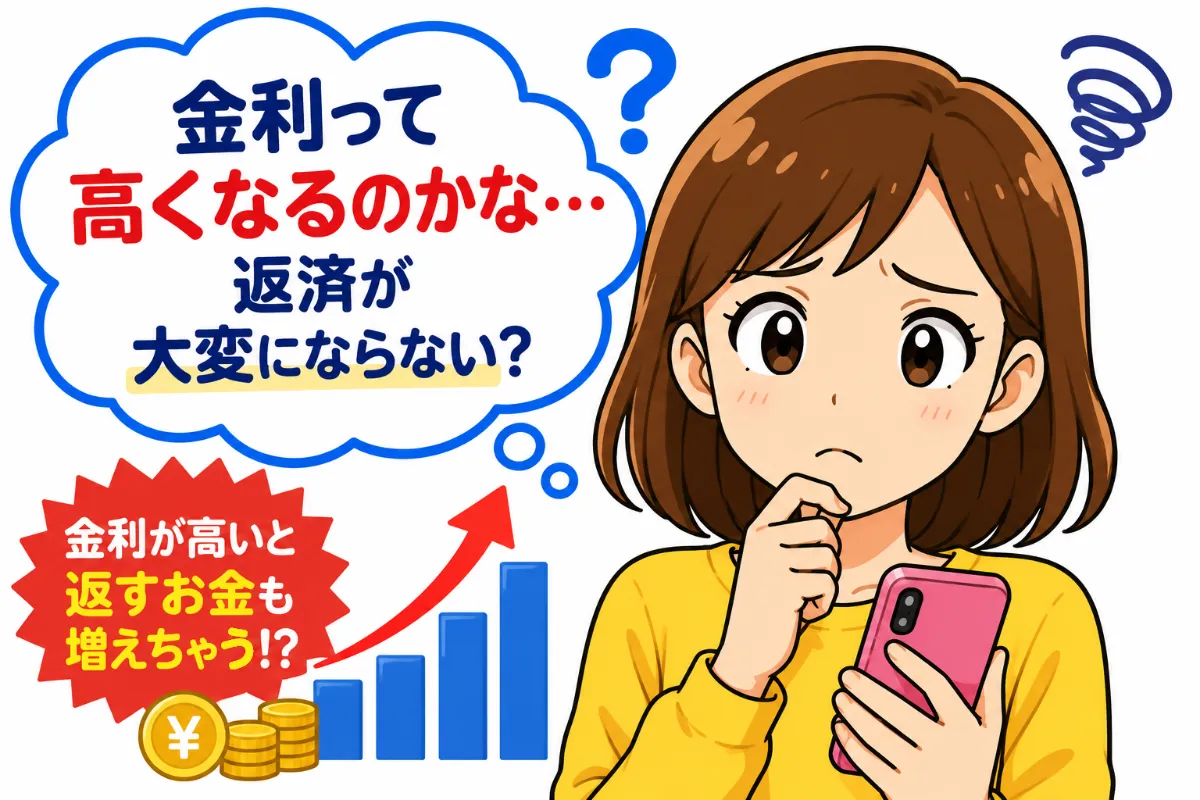 初めて借りる人が「危ない」と感じやすいポイント