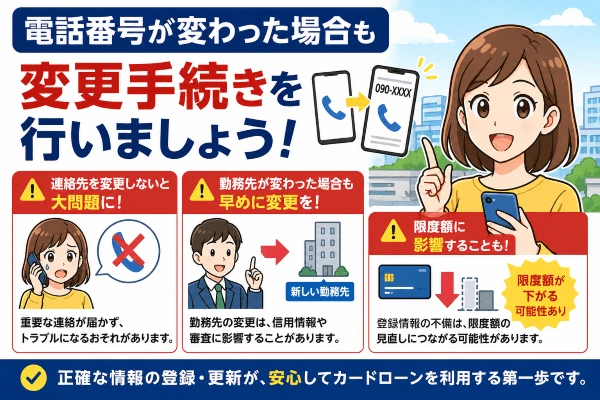 住所変更以外にも届出が必要な情報