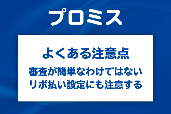 やってしまいがちな勘違いと使い始めてから後悔しないための注意点