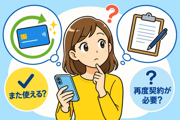 プロミスは全額返済後も借入できる